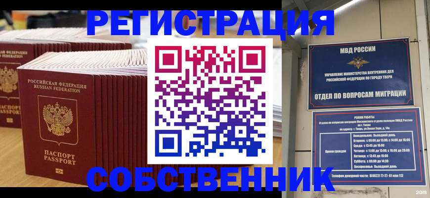 временная регистрация законно в Нерчинске